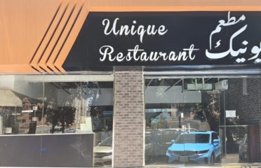 مطعم يونيك